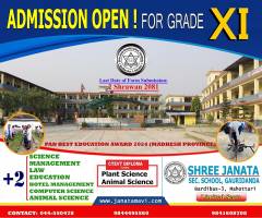 भर्ना खुल्याे भर्ना खुल्याे