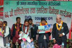 विद्यालयको ४६औ वार्षिकाेत्सव तथा स्मारिका विमोचन कार्यक्रम |